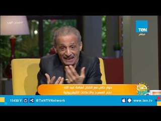 بعد طلب مفاجىء من مذيع البرنامج.. الفنان أسامة عبد الله يبدع في أداء دور هاملت على الهواء