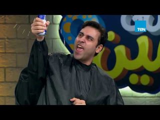 الدور على مين .. لعبة ايدك معايا - مش بإيدي لكن تفتكر هيكون بإيد مين "ضحك السنين"