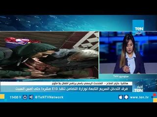 المتحدث بإسم برنامج "أطفال بلا مأوى" : فرق التدخل السريع أنقذت 415 مشرداً حتى أمس