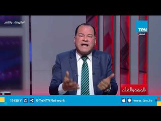 الديهي لوزيرة الثقافة«ظهورك في الإعلام ليس تفضل منك تكلمي حتى أراكي، بتشتغلوا في الضلمة لمين!»