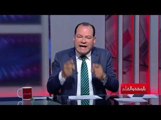 ملخص حلقة #بالورقة_والقلم 20 يناير 2019:«فضح هيومن رايتس وجهود الإصلاح الاقتصادي»