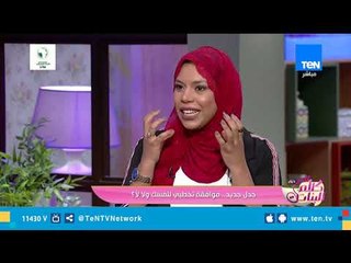 هي دي اللي كنت بدور عليها.. وسام اتجوز ميادة بعد ما شافها في التليفزيون