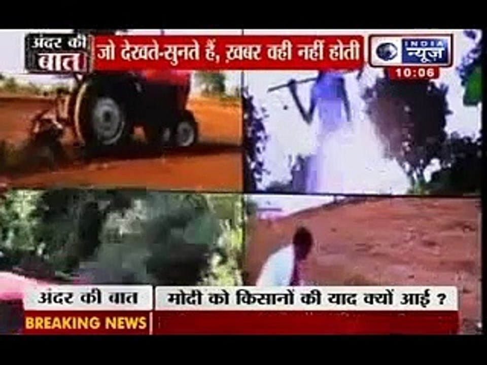 Andar ki baat with Deepak Chaurasia | Narendra Modi for Prime Minister, soon