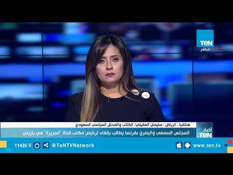 محلل سياسي سعودي : الجزيرة تحولت من وسيلة إعلام إلى وسيلة لتحقيق أجندة سياسية