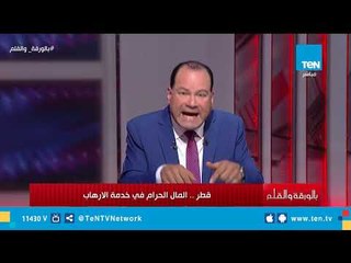 قطر المال الحرام في خدمة الإرهاب