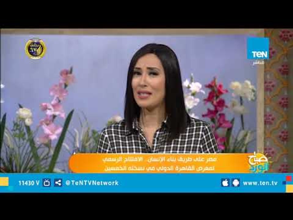 الرئيس السيسي يفتتح معرض القاهرة الدولي للكتاب...