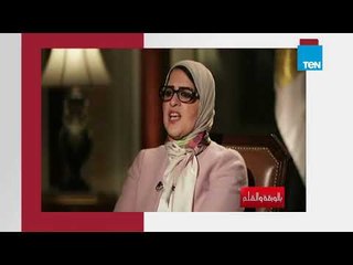 «صناعة الكذب»..حيل وألاعيب «إعلام الإخوان » حول تصريحات وزيرة الصحة