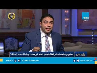 رئيس وحدة الميكنة بـ"المالية" : جميع المدفوعات في 3180 جهة حكومية تتم إلكترونياً