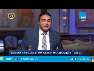 رئيس وحدة الميكنة بـ"المالية" : التعامل الإلكتروني له مزايا كبيرة جداً ومقياس لتقدم الأمة