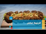 طريقة عمل القرنبيط المحمر مع الشيف غادة مصطفي