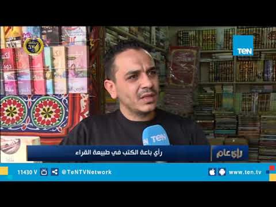 رأي باعة الكتب في طبيعة القراء