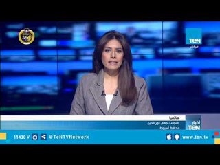 محافظ أسيوط يهنئ رجال الشرطة بعيدهم