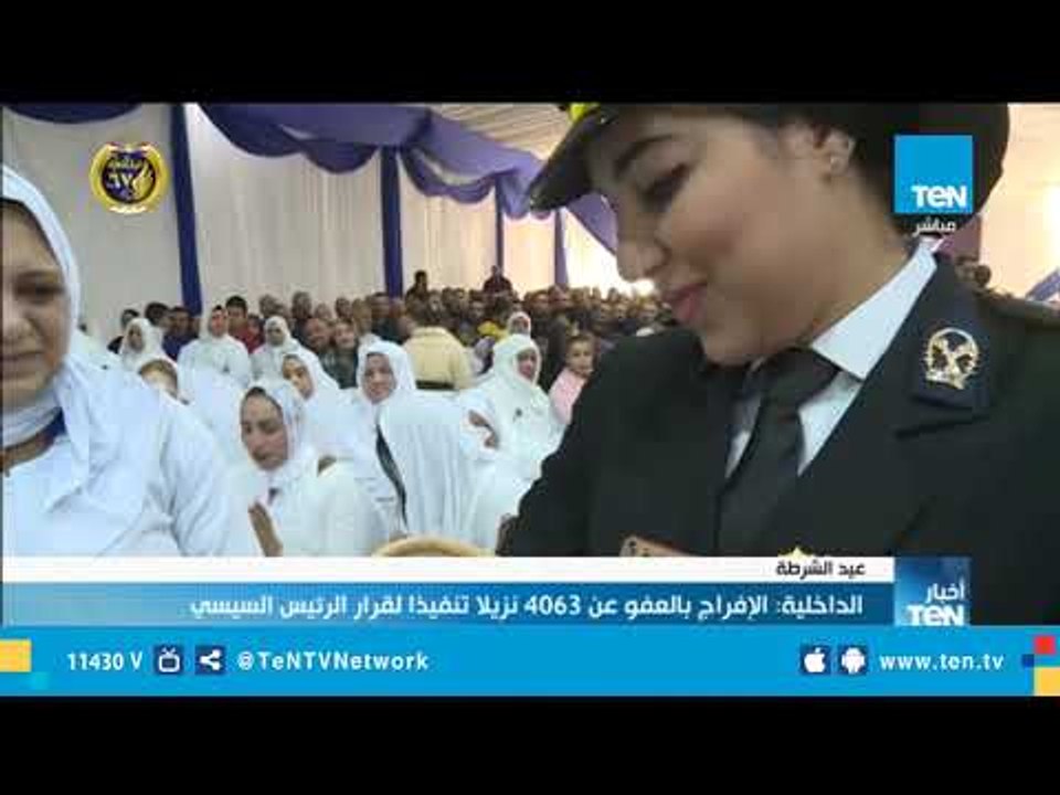 الداخلية الإفراج بالعفو عن 4063 نزيلا تنفيذا لقرار الرئيس السيسي