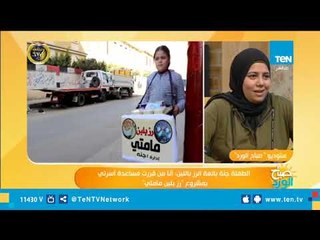 والدة الطفلة "جنة": مستواها الدراسي ممتاز وهي اللى اقترحت فكرة التسويق