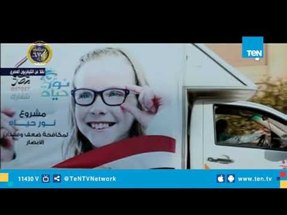السيسي يشهد فيلما تسجيليا عن مبادرة "نور حياة" بدعم صندوق "تحيا مصر"