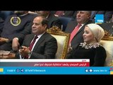 كلمة وزيرة الاستثمار خلال احتفالية صندوق تحيا مصر