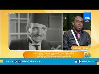 كيف كانت بداية "شرفنطح" ولماذا سمي بهذا الإسم ونهايته المأساوية