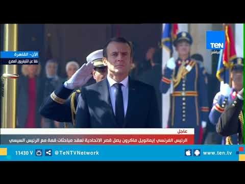 لحظة وصول الرئيس الفرنسي إيمانويل ماكرون وزوجته إلى قصر الإتحادية
