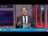 الديهي يرد علي خالد البلشي :  الكذب حرام  .. الكذاب بيروح النار