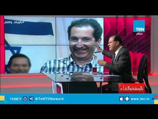 تعرف على الحقيقة الصادمة لـ "جو تيوب" .. أراجوز في يد عزمي بشارة وقطر