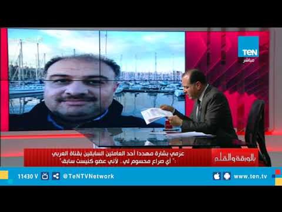 عزمي بشارة مهدداً أحد العاملين السابقين بقناة العربي : " أي صراع محسوم لي، أنا عضو كنيست"