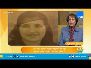 من 1600 متقدم للوظيفة.. كيف كانت ضربة الحظ سببآ في تغير حياة المخرجة إنعام محمد علي