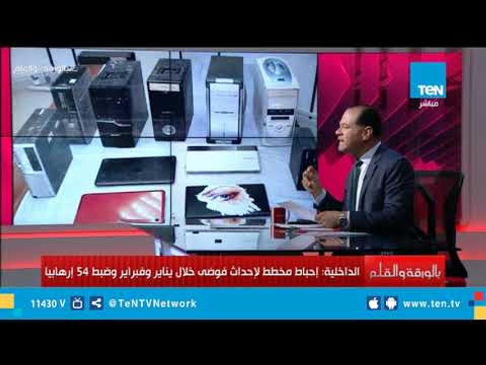 الداخلية تحبط مخطط لإحداث فوضى من خلال السوشيال ميديا في يناير وفبراير