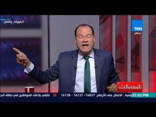الديهي لـ "هشام عبد الله" : ايه اللي رماك الرمية دي ... حقيقي صعبان عليا