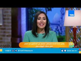 قرارات برلمانية جديدة لمواجهة تجاوزات الـ "بيوتي سنتر"