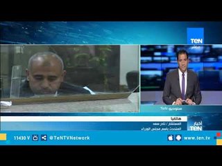 المتحدث بإسم مجلس الوزراء : الشركات العالمية الكبرى بدأت العودة للإستثمار في مصر