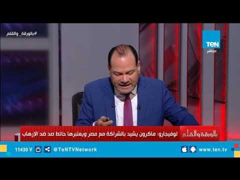 اللوفيجارو الفرنسية تصف مصر بأنها حائط صد ضد الإرهاب
