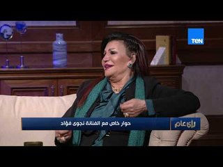 نجوى فؤاد تبكي بسبب لقاء مع تحية كريوكا