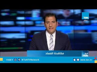 امن المنوفية يضبط 3 موظفين بالتأمين الصحي لاستيلائهم علي مليون و780 ألف جنية