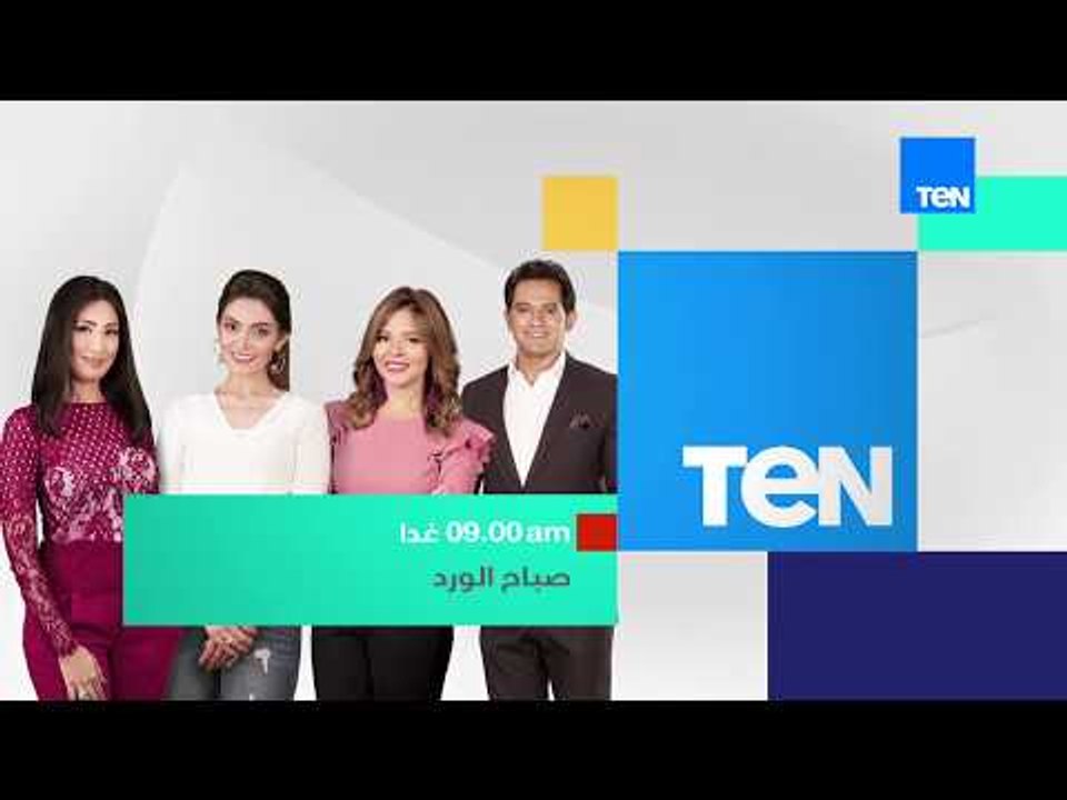 انتظرونا غداً.. صباح الورد - المتحدثة باسم وزارة التربية والتعليم تجيب علي أسئلة أولياء الأمور