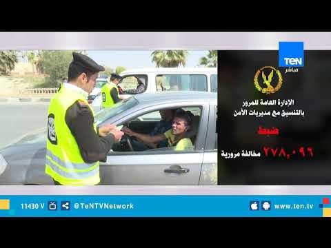 جهود الأجهزة الأمنية علي مستوي الجمهورية خلال أسبوع