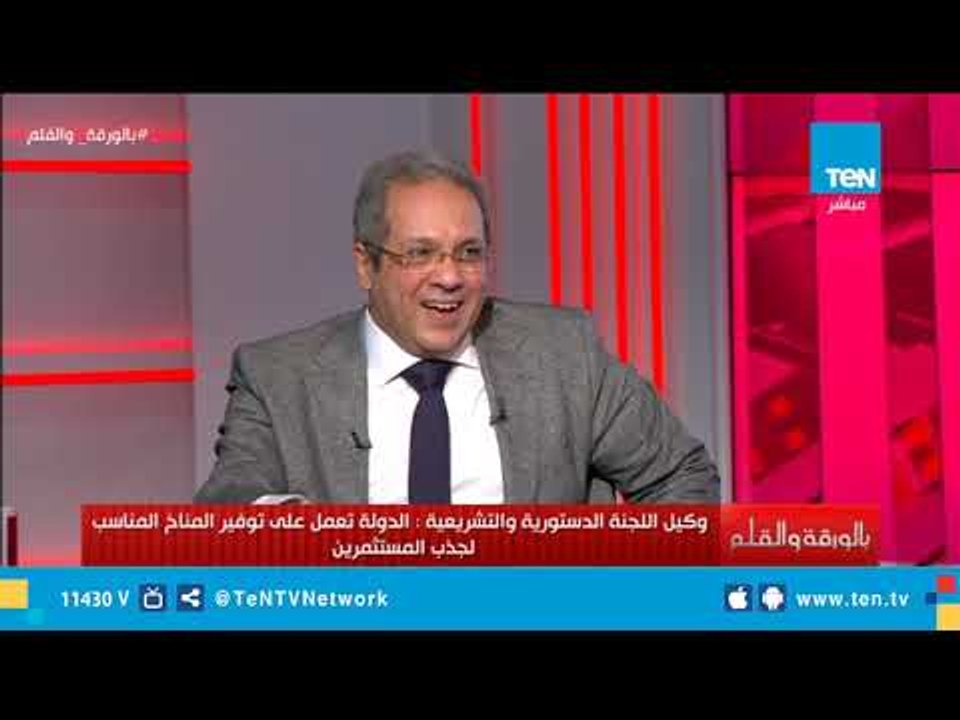 وكيل اللجنة التشريعية : التعديل الدستوري يحرص علي تمثيل الشباب والأقباط والمرأة في البرلمان