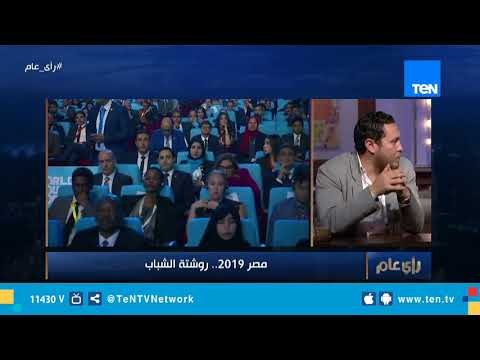 عضو تنسيقية شباب الأحزاب : الشباب يستطيع التواصل والتعايش بحرية داخل مؤتمرات الشباب