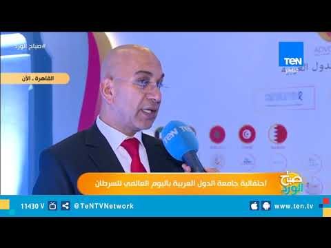 سكرتير الاتحاد العربي لدعم مرضى السرطان: الكشف المبكر يتسبب في الشفاء التام من مرض السرطان