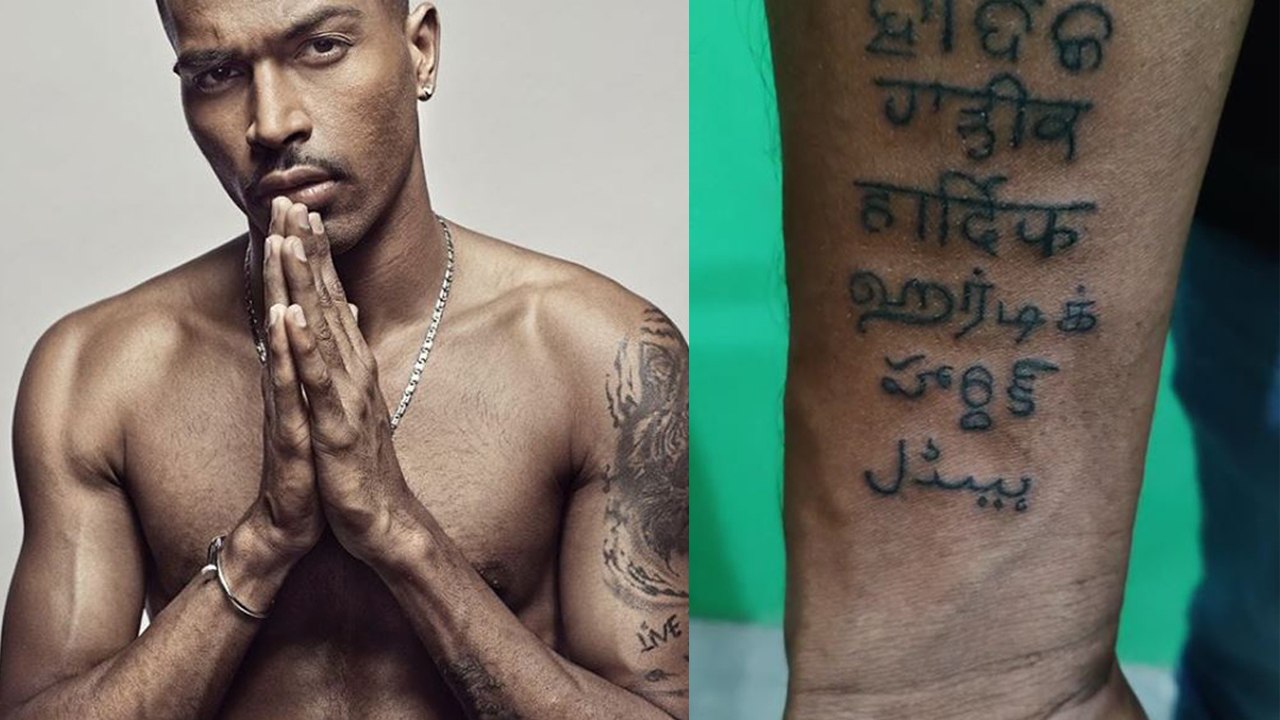 Hardik Pandya gets his name tattooed in 16 languages, gets trolled | वनइंडिया हिंदी