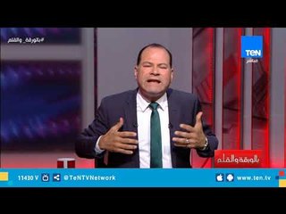 قناة "TeN" تدخل مبادرة الأمم المتحدة ..  واختيار الإعلامي عمرو عبد الحميد سفيراً للإعلام