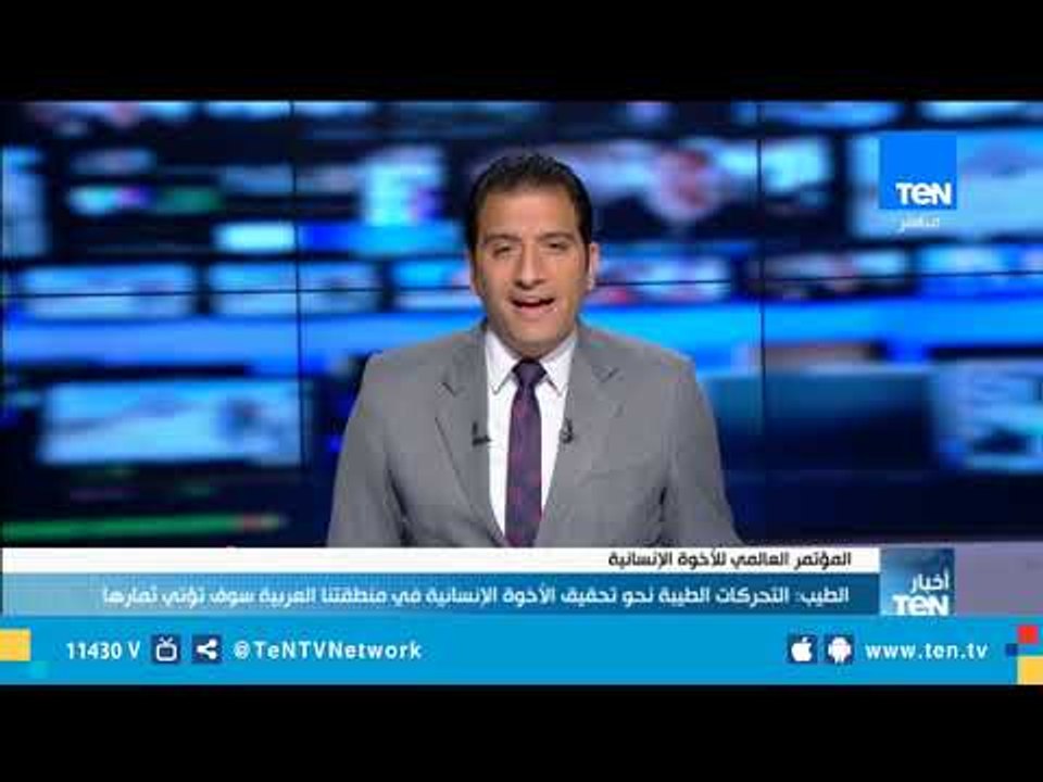بابا الفاتيكان وشيخ الأزهر يوقعان وثيقة الأخوة الإنسانية