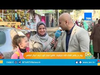 يوم حر يكسر الشتاء اللي عايشينه.. كاميرا صباح الورد ترصد أحوال الطقس في الشارع