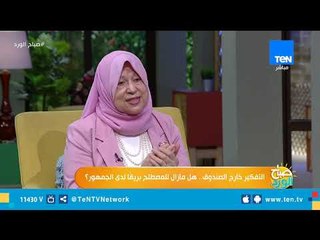 موقف مؤلم سبب دخول د. وفاء مصطفى مجال التنمية البشرية