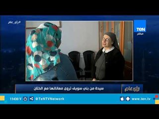 سيدة من بني سويف تروي معاناتها مع الختان