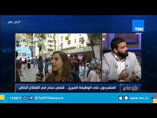 قصة نجاح في القطاع الخاص.. "محمود" مؤسس بشركة للخدمات التعليمية