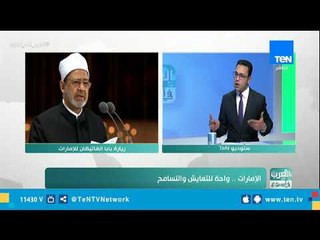 العرب في إٍسبوع | الأزمة الليبية بين أروقة السياسة وصراع الميدان - حلقة كاملة 7 فبراير 2019