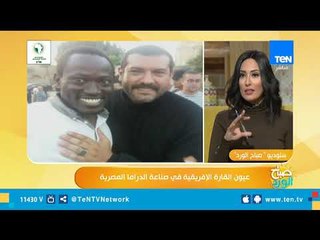 الفنان السوداني بطرس ماركو يروي كواليس مشاركته مع الفنان عمرو يوسف