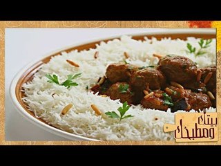 بيتك ومطبخك مع الشيف غادة مصطفى حلقة السبت 9 فبراير 2019