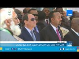 لقاء خاص مع حفيد الإمبراطور الإثيوبي الراحل هيلا سيلاسي
