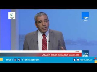 عباس شراقي: الاتحاد الإفريقي بقيادة الرئيس السيسي يؤكد على دعم القضية الفسلطينية